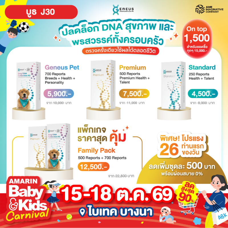 Geneus DNA