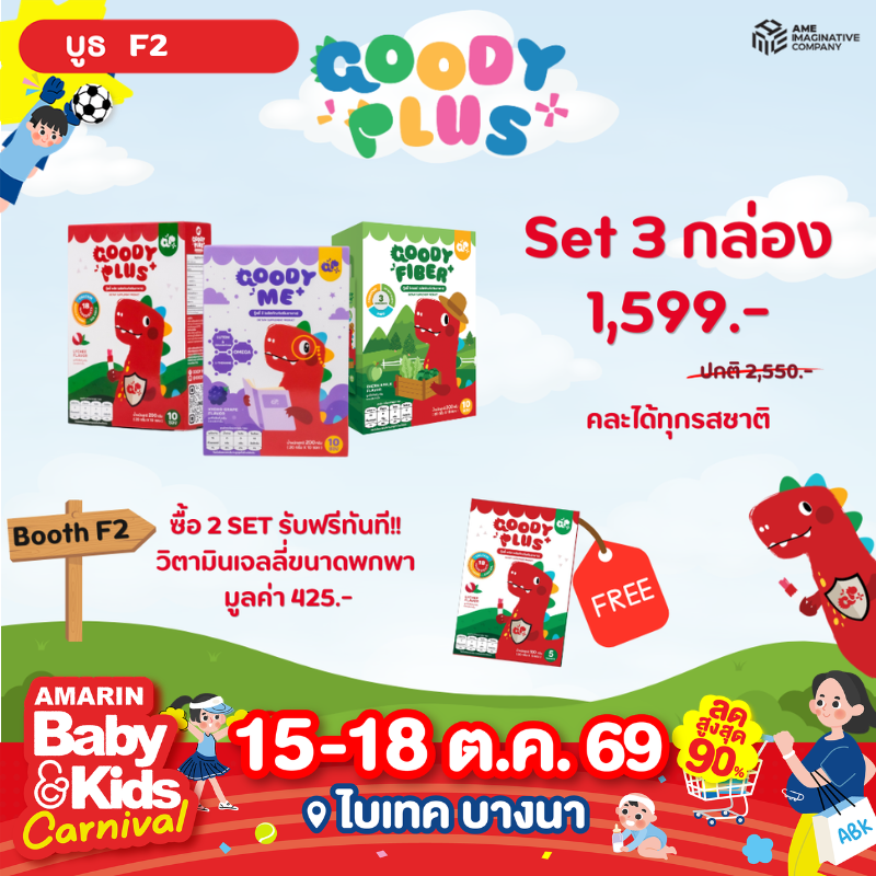 Goody Plus