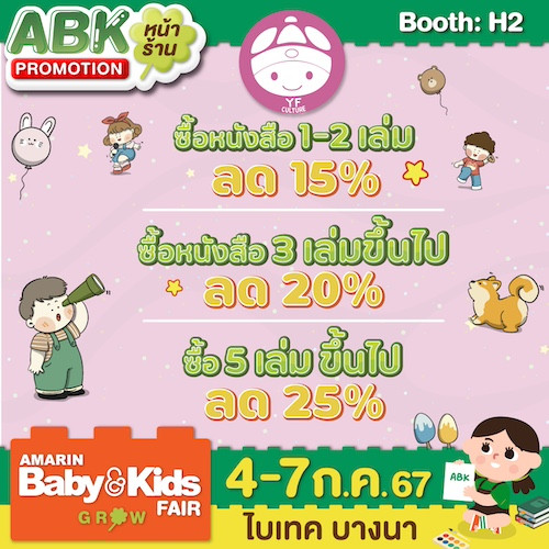 h2_abkf28_promotion-2.jpg