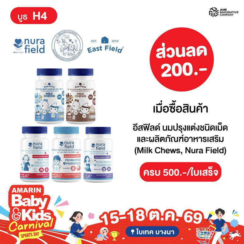 อีสฟิลด์