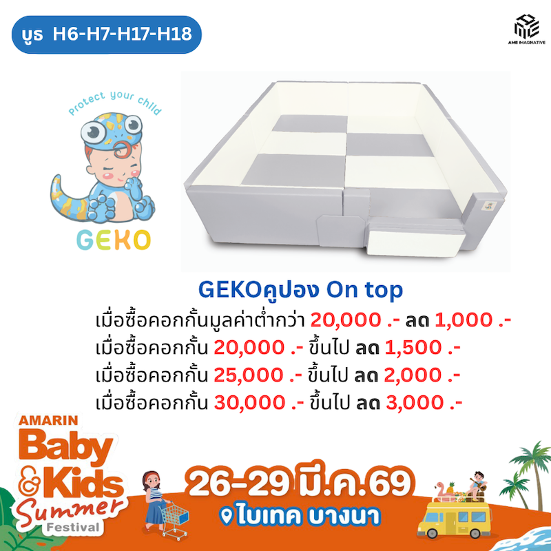 GEKO คูปอง On top