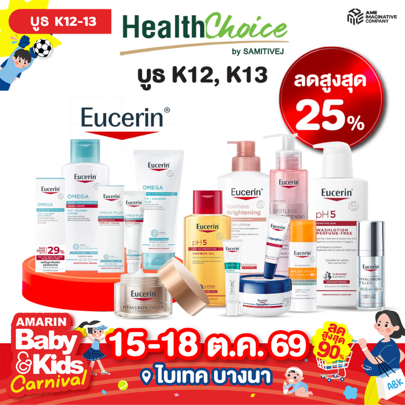 HealthChoice By Samitivij