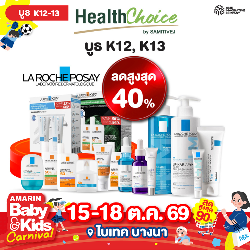HealthChoice By Samitivij