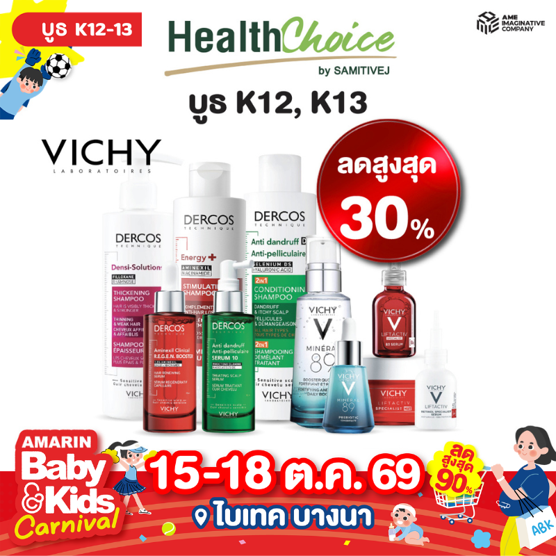 HealthChoice By Samitivij