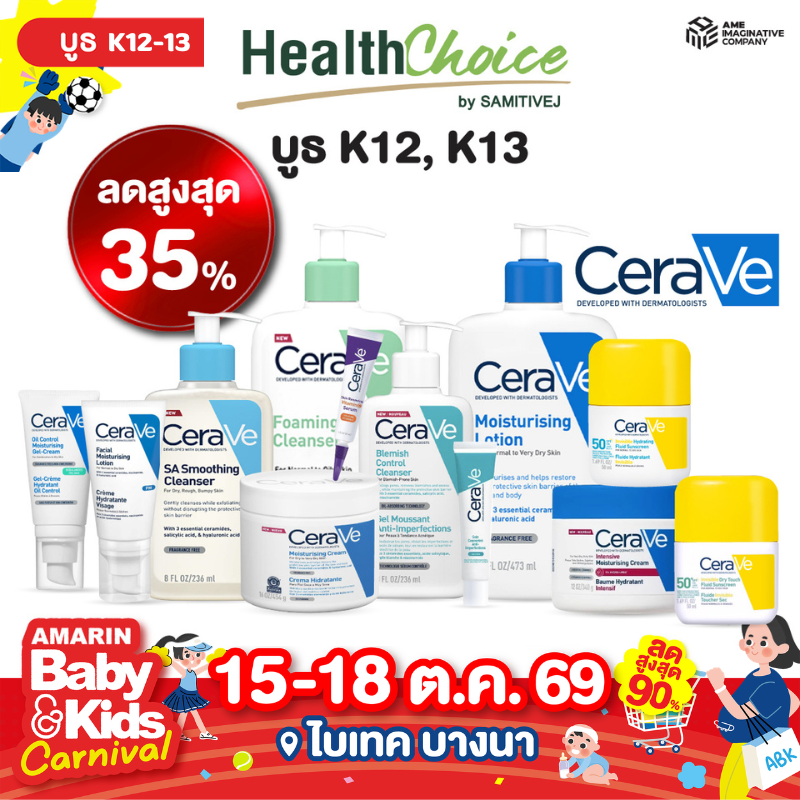 HealthChoice By Samitivij