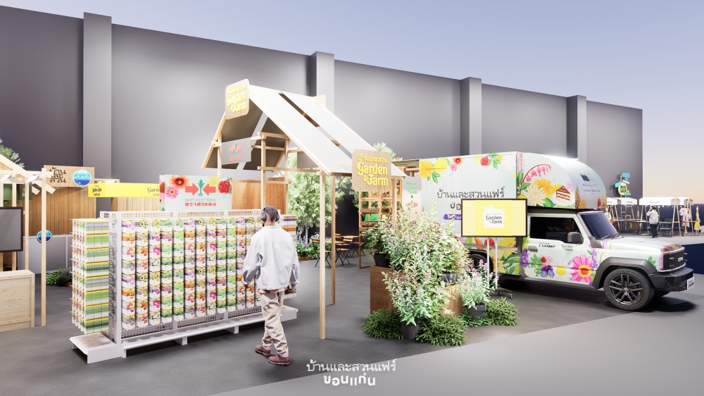 บ้านและสวน Garden & Farm Courtyard