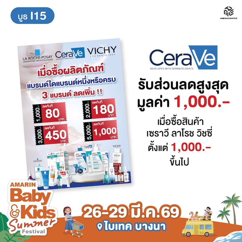 รับส่วนลดสูงสุดมูลค่า 1,000 บาท