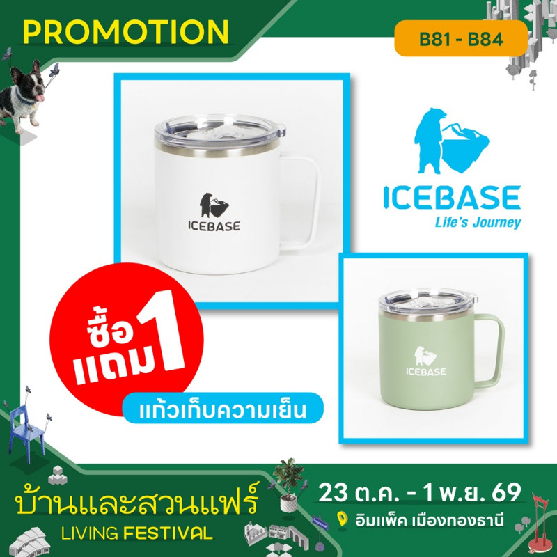 icebase_1.jpg