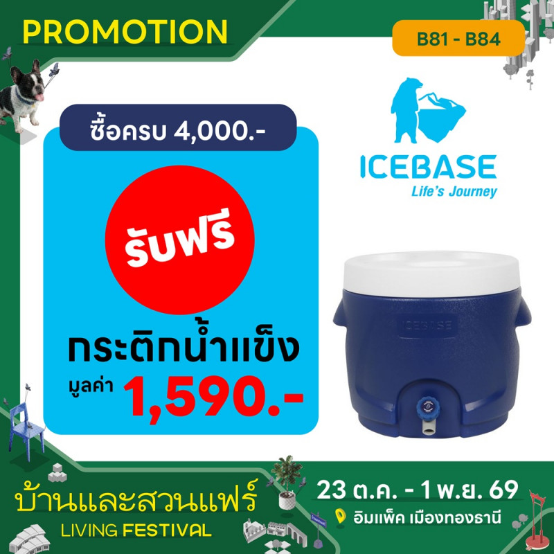 icebase_2.jpg