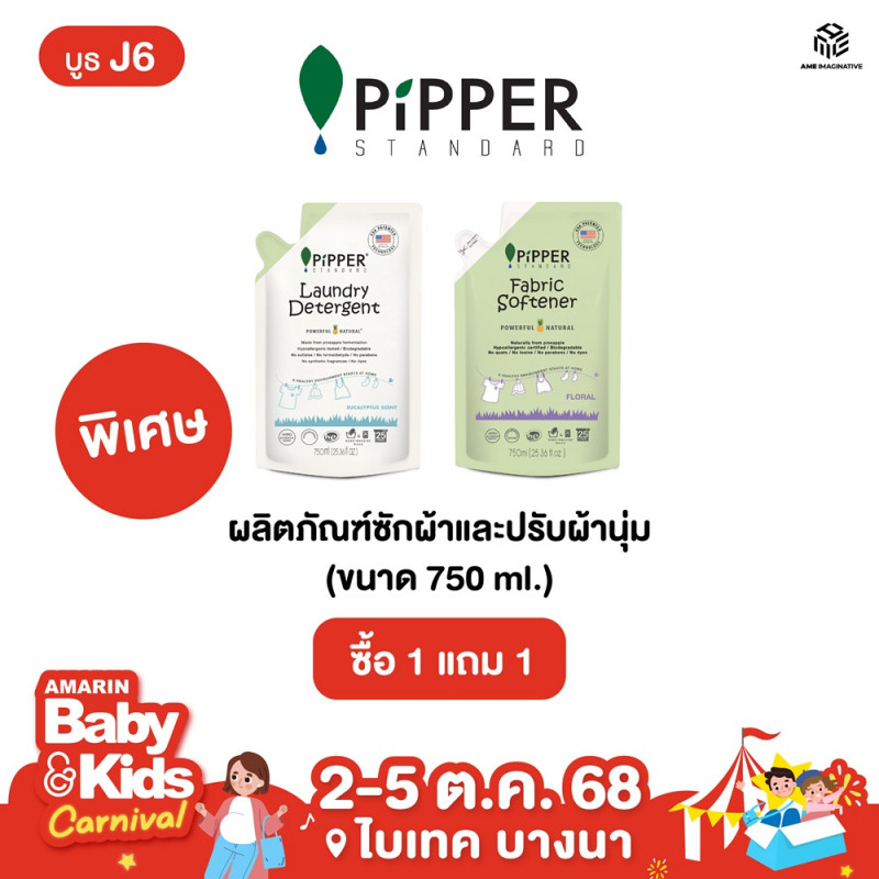 j6_a_pipper_0.jpg