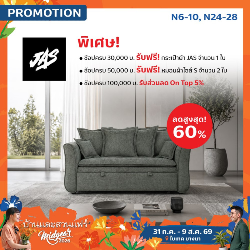 JAS SOFA