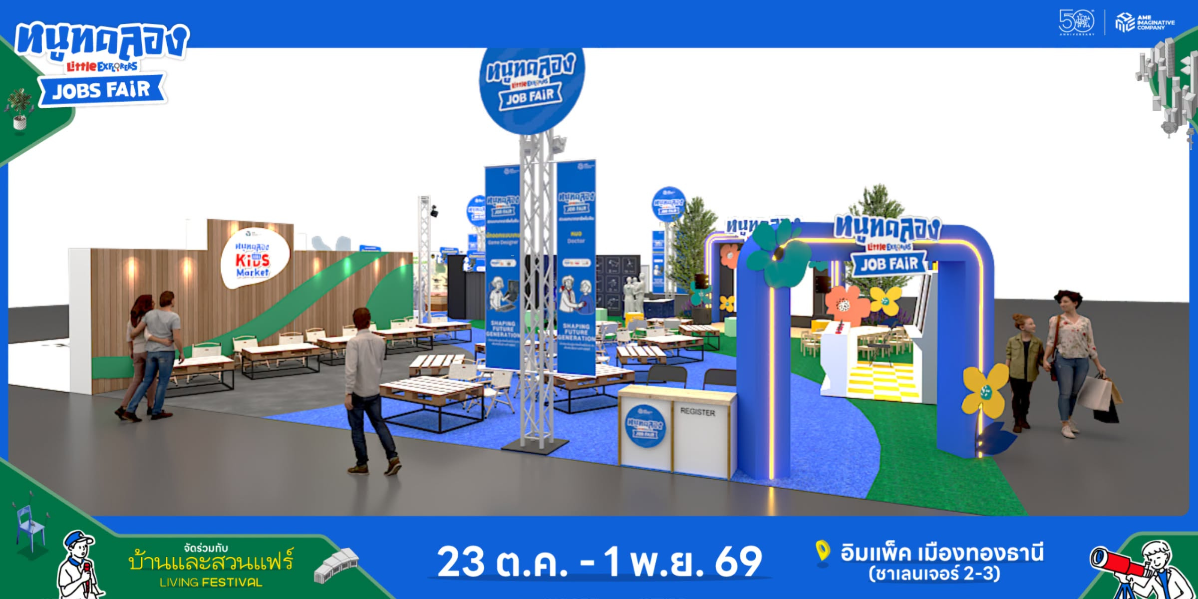 หนูทดลอง Little Explorers