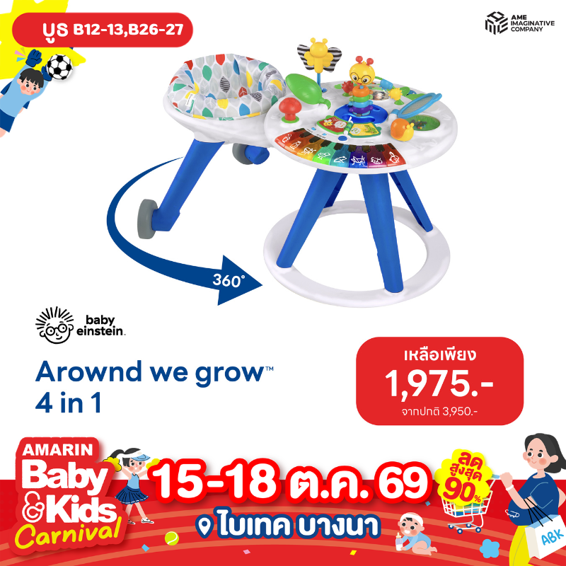 ฺbaby einstein