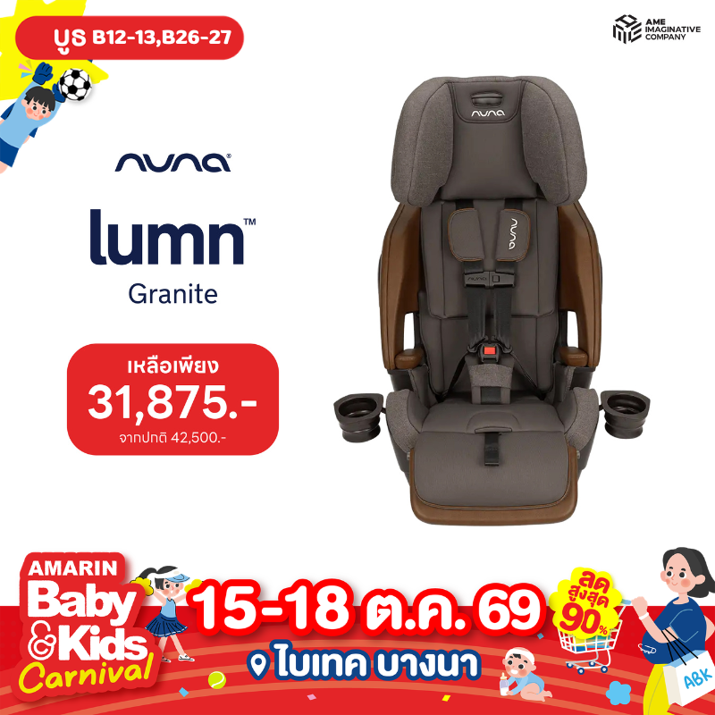 Nuna LUMN