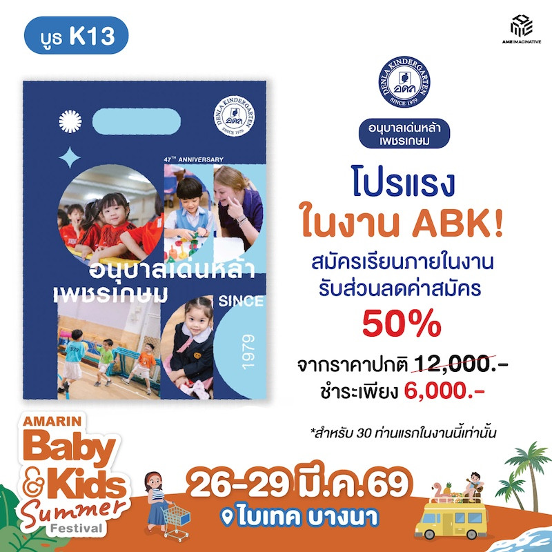 สมัครเรียนภายในงานรับส่วนลดค่าสมัคร  50%