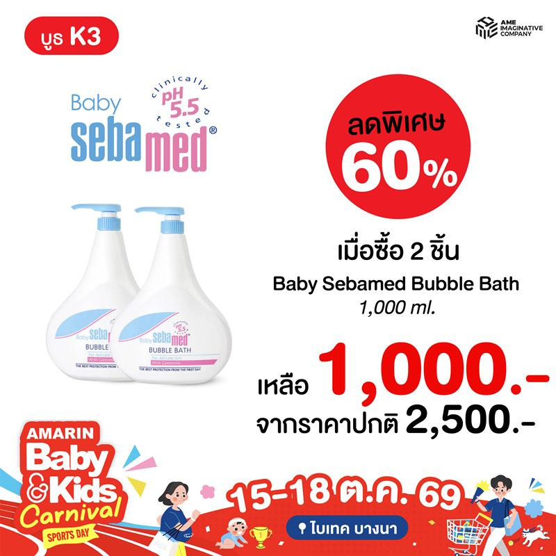 Sebamed