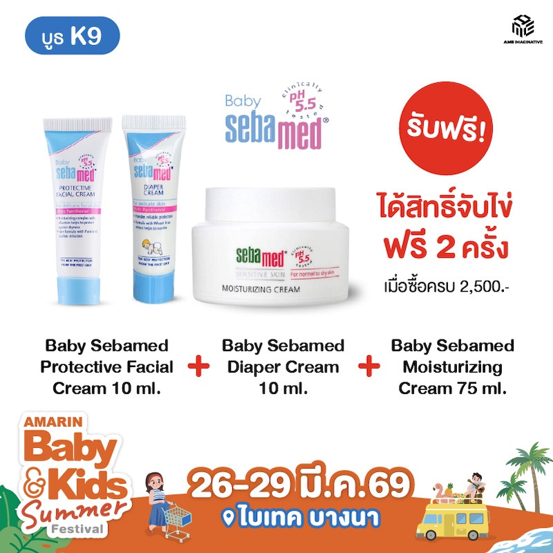 ซื้อครบ 2,500.- รับสิทธิ์จับไข่ฟรี 2 ครั้ง