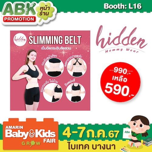 HIDDEN MOMMY WEAR