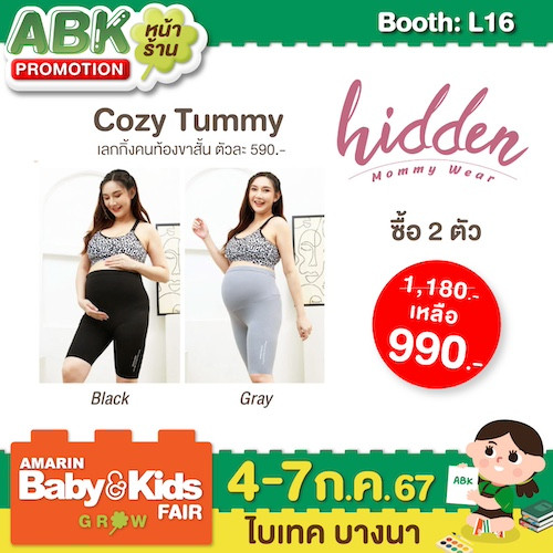 HIDDEN MOMMY WEAR