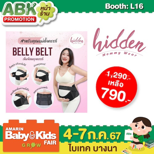 HIDDEN MOMMY WEAR