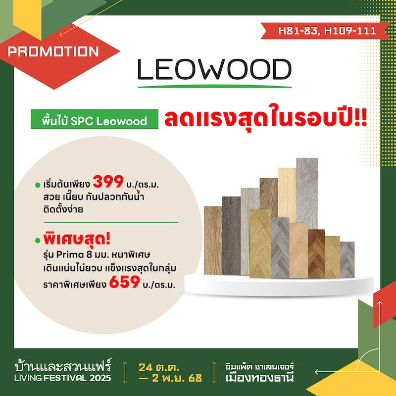 leowood-bslf25.jpg