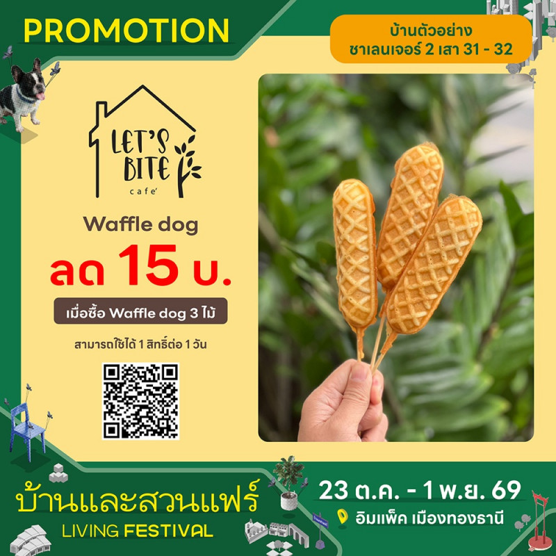 Promotion