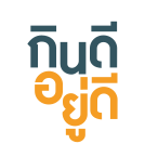 กินดีอยู่ดี logo