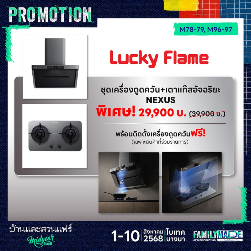 ชุดเครื่องดูดควัน + เตาอบแก๊สอัจฉริยะ ราคาพิเศษ