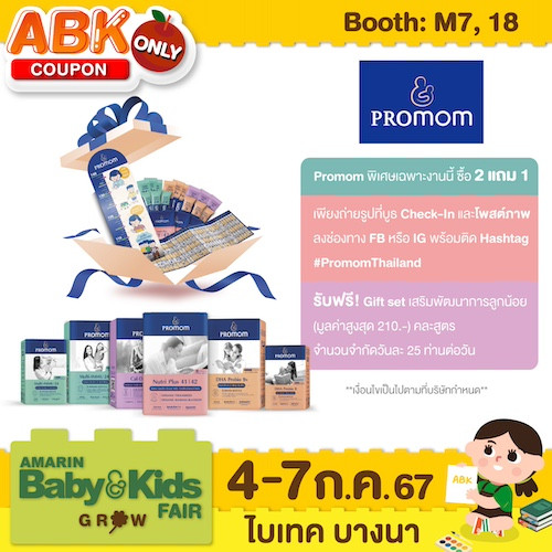 Promom Thailand