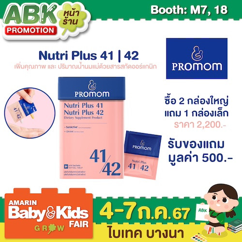 Promom Thailand