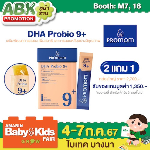 Promom Thailand