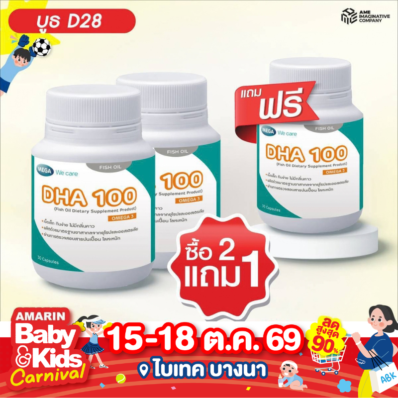 MEGA WE CARE