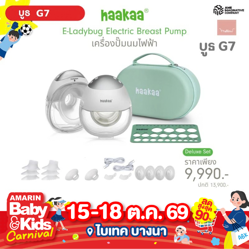 Haakaa