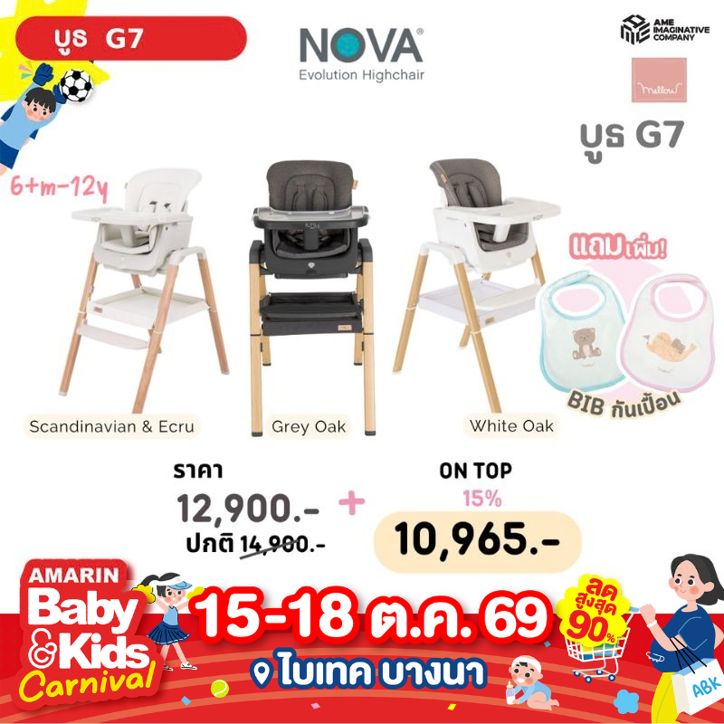 Nova evolution high chair