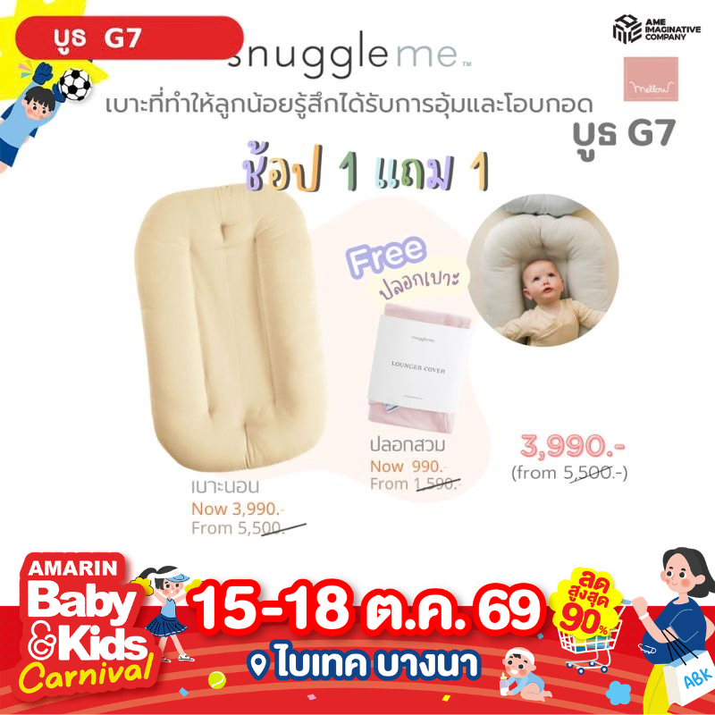 Snuggle me