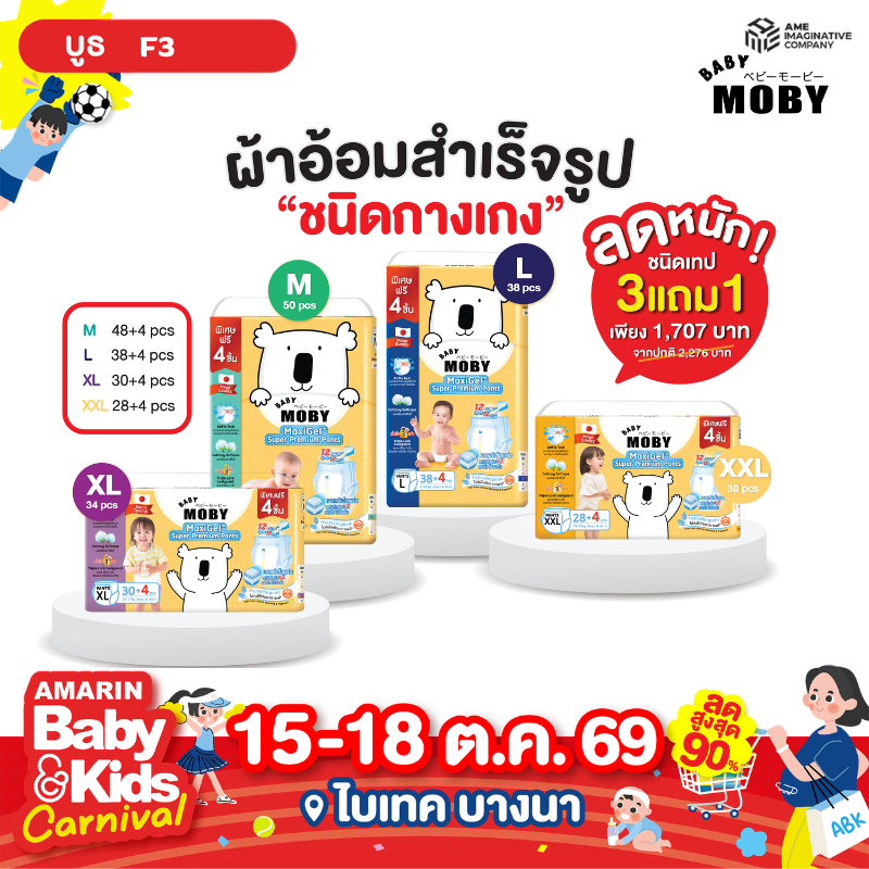 Baby Moby Thailand