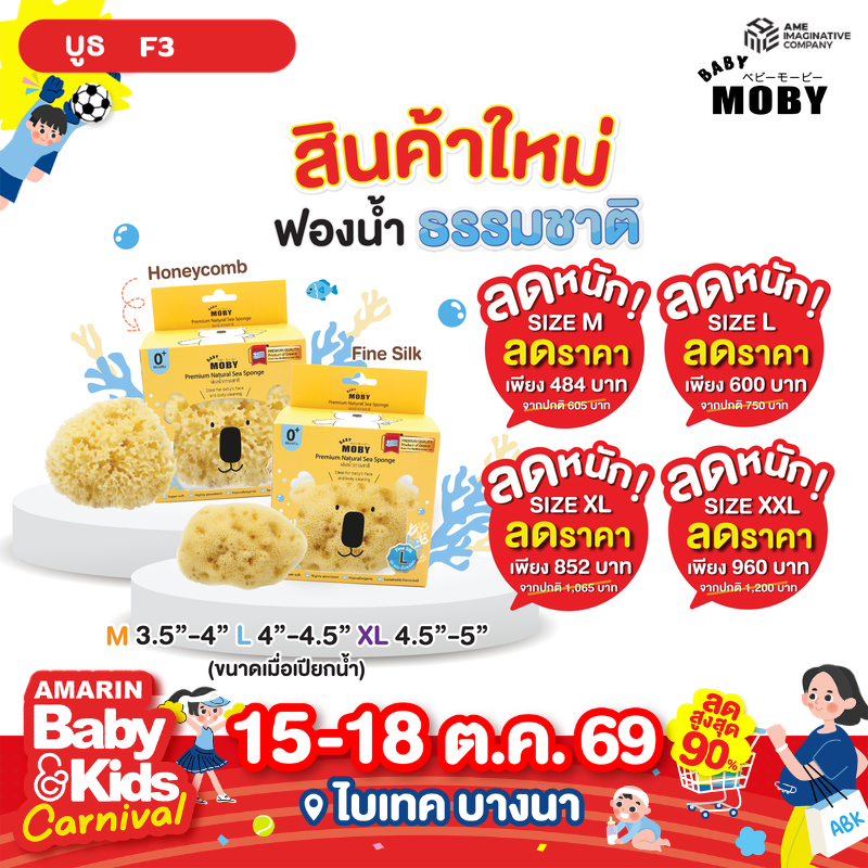 Baby Moby Thailand