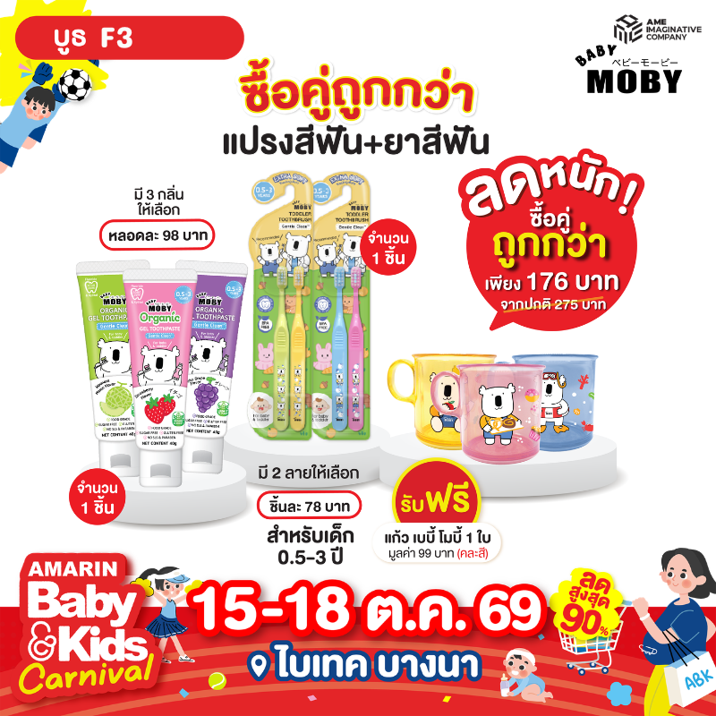 Baby Moby Thailand