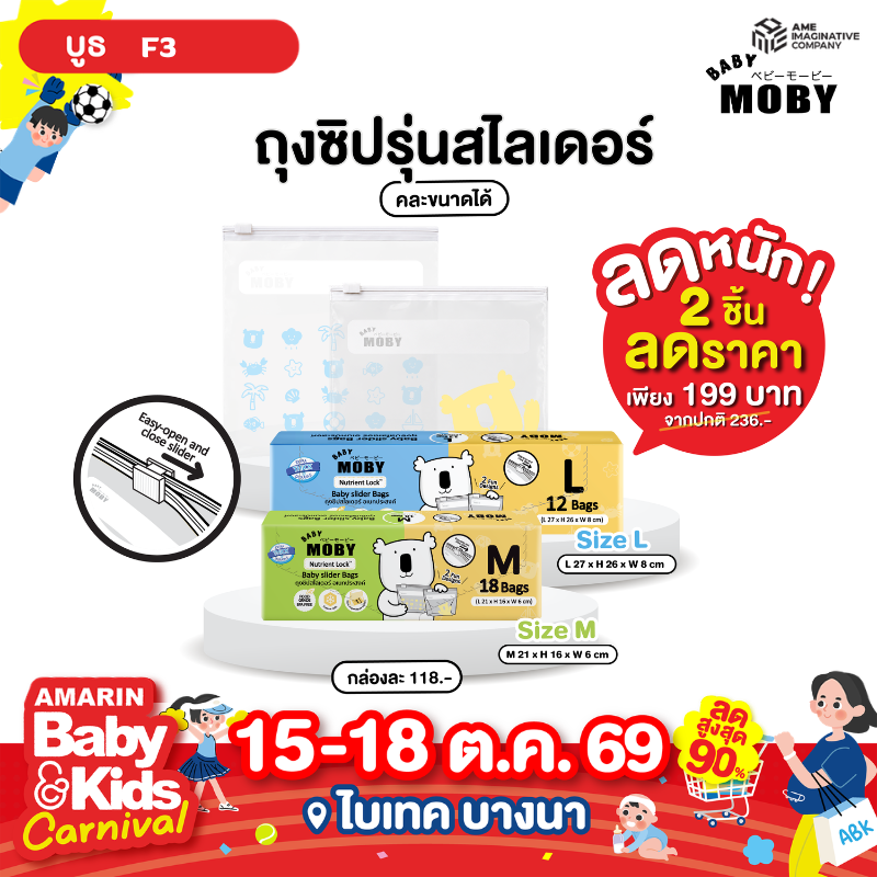 Baby Moby Thailand