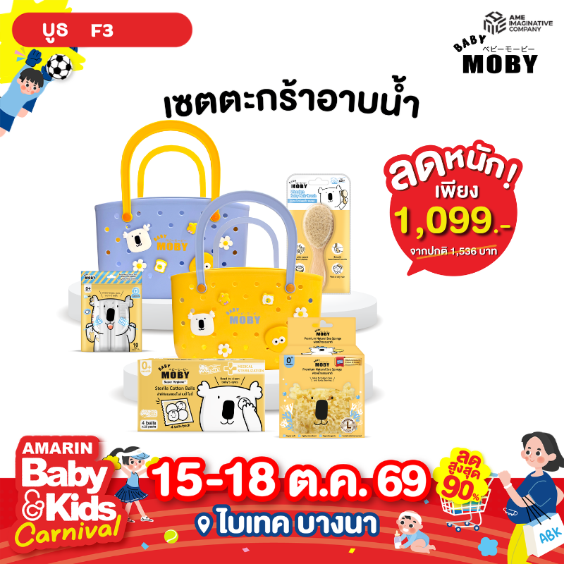 Baby Moby Thailand