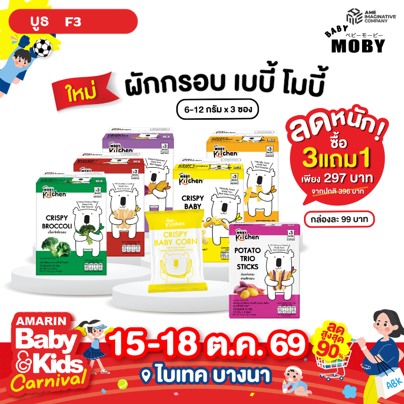 Baby Moby Thailand