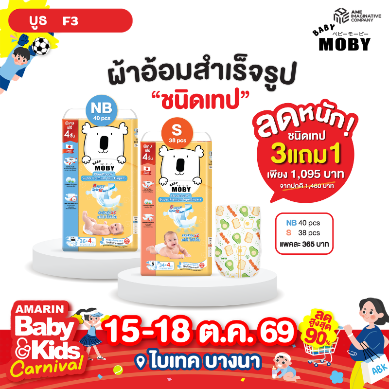 Baby Moby Thailand