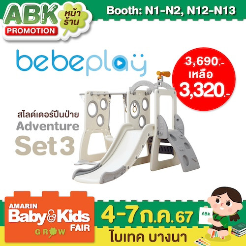 BEBESHOP/bebeplay