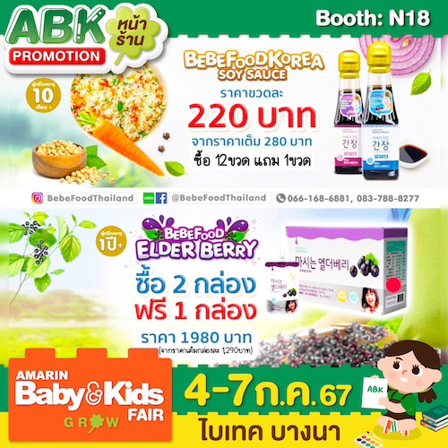 n18_abkf28_promotion-1_booth.jpg