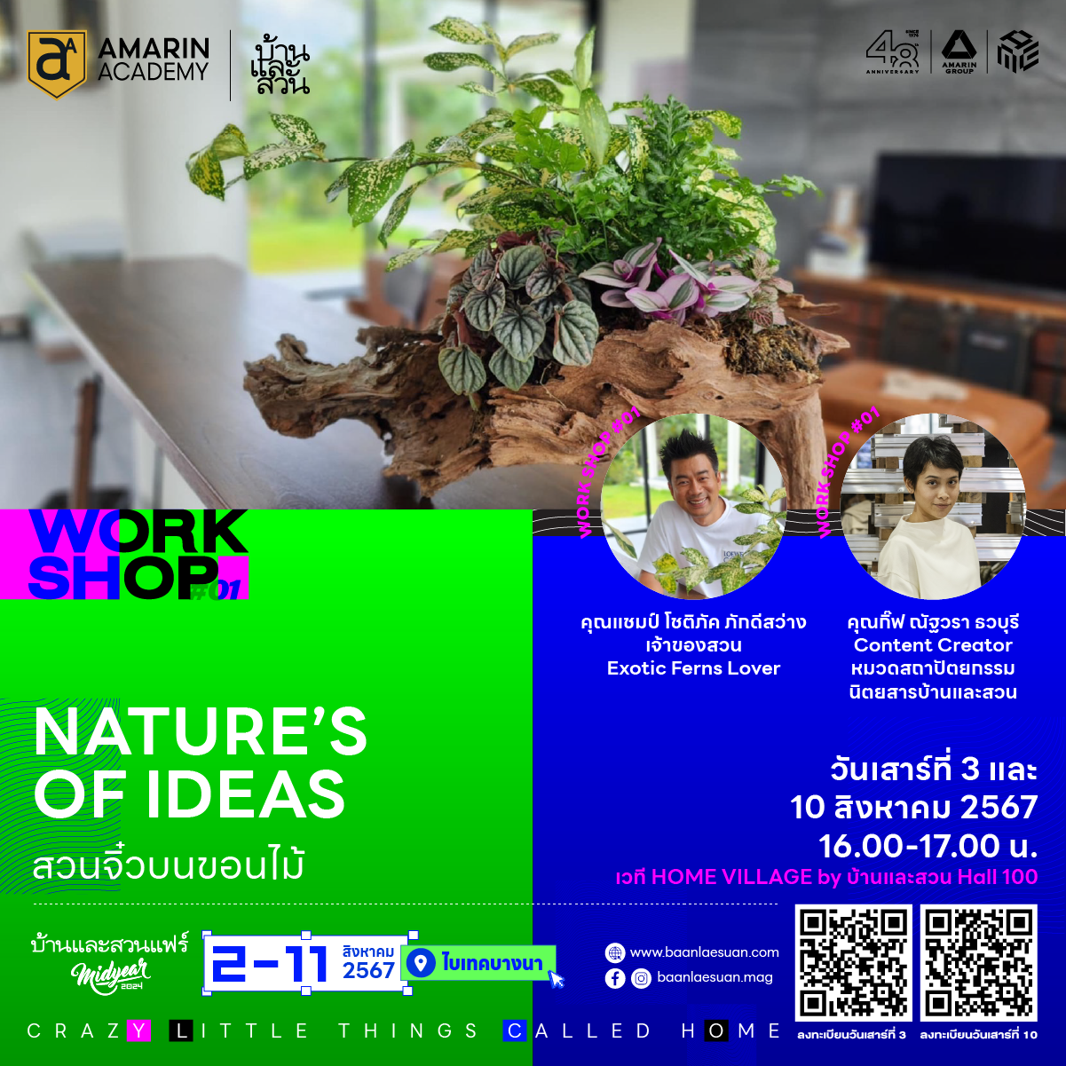 Nature’s of Ideas สวนจิ๋วบนขอนไม้