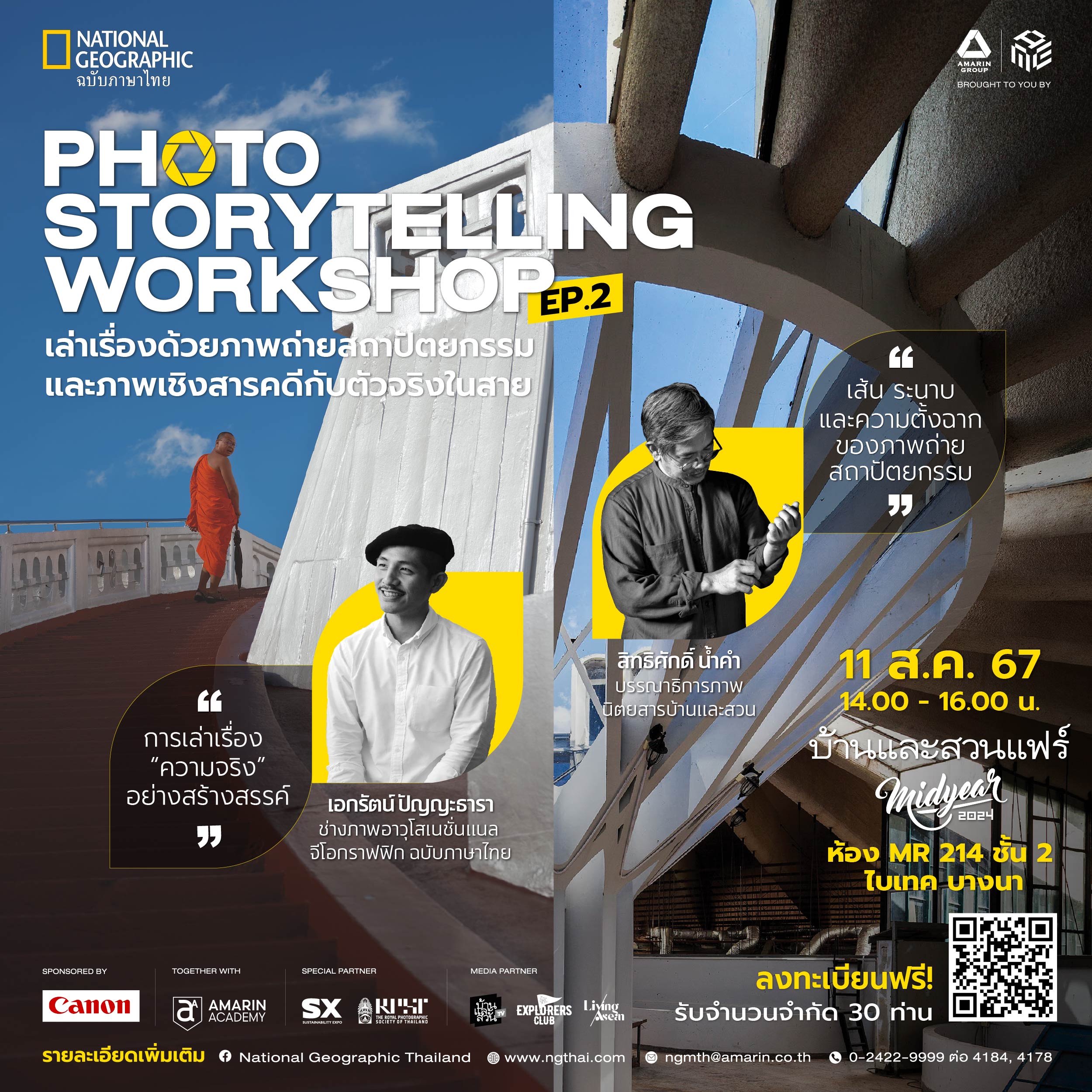 Photo Storytelling Workshop II