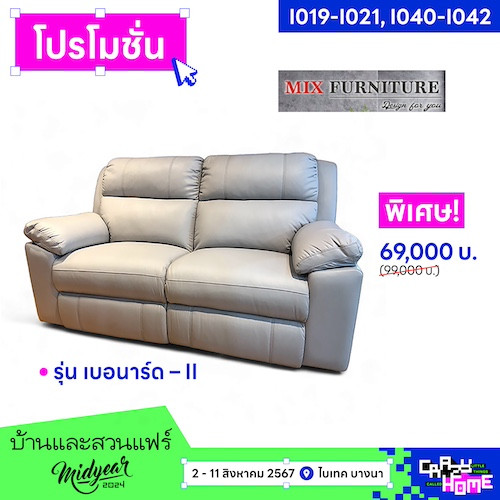 ok-d010-mix_furniture_pro_midyear_1_0_1_0.jpg