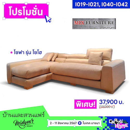 ok-d010-mix_furniture_pro_midyear_1_0_3_0.jpg