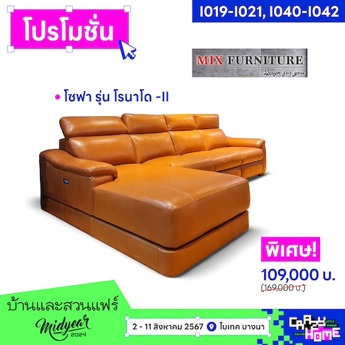 Mix FURNITURE