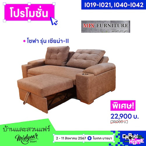 Mix FURNITURE